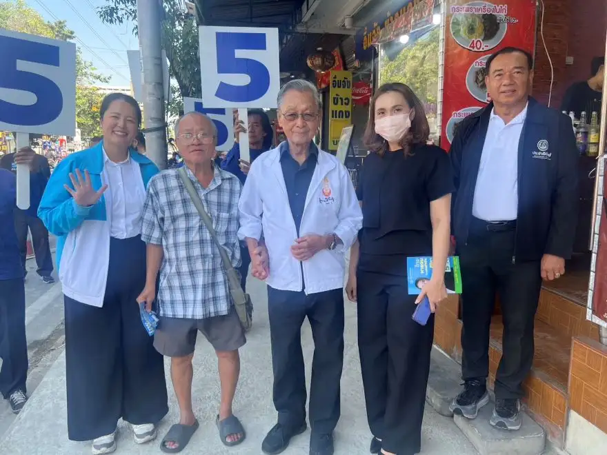 เลือกตั้ง'69: 