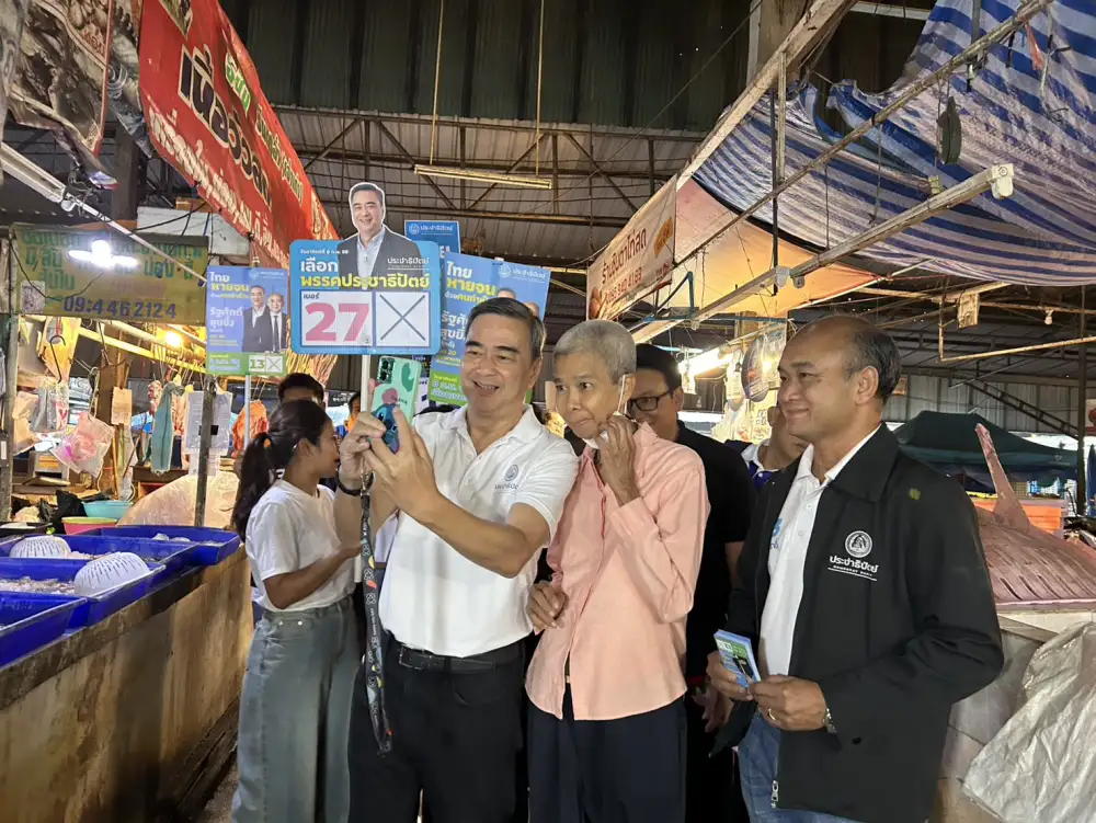 เลือกตั้ง'69: