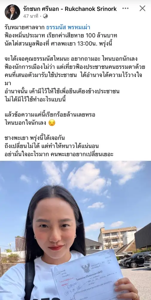 เลือกตั้ง'69: