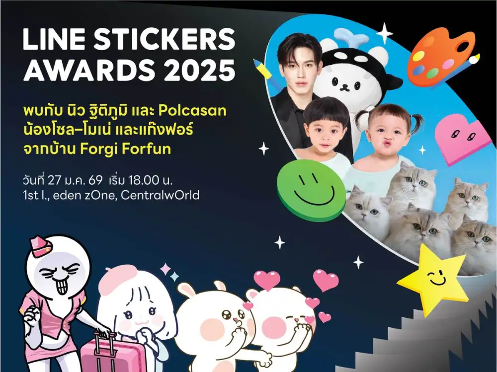 27 ม.ค. นี้! LINE STICKERS ชวนฉลองความสำเร็จครีเอเตอร์ไทย กับงาน LINE STICKERS AWARDS 2025 พร้อมโชว์พิเศษ-กิจกรรมสุดครีเอทีฟ