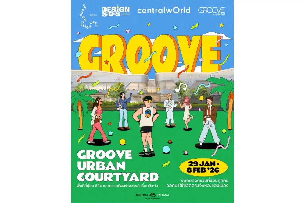 เซ็นทรัลพัฒนา ร่วมขับเคลื่อนพลังสร้างสรรค์ จัด Bangkok Design Week 2026 ที่ เซ็นทรัลเวิลด์ และ เซ็นทรัล พาร์ค แลนด์มาร์กใจกลางเมือง