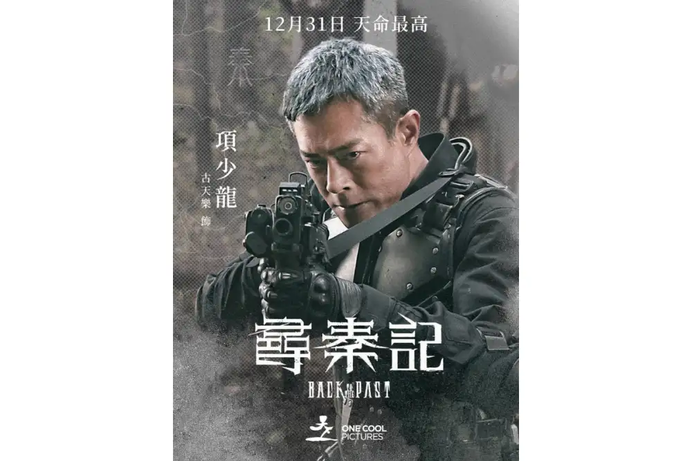 ซูเปอร์สตาร์ กู่เทียนเล่อ กับการคงไว้ซึ่งเอกลักษณ์ของการทำงานใน