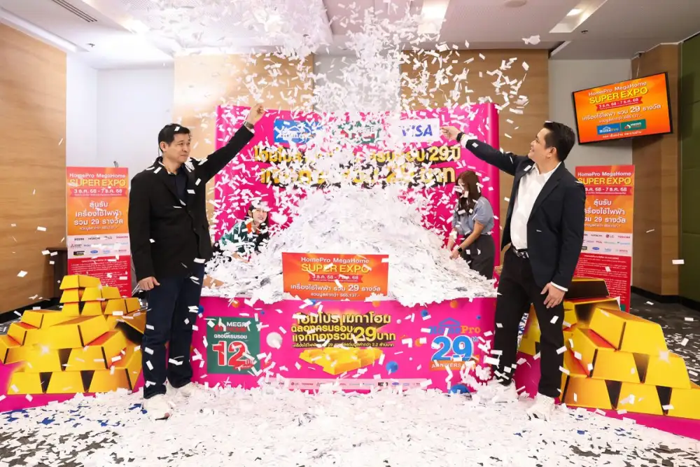 โฮมโปร-เมกาโฮม ส่งมอบคำขอบคุณลูกค้าทั่วประเทศ ฉลอง 29 ปีโฮมโปร และครบรอบ 12 ปีเมกาโฮม จับรางวัลแคมเปญ 