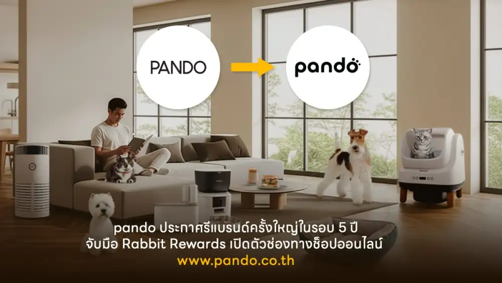 pando ประกาศรีแบรนด์ครั้งใหญ่ในรอบ 5 ปี จับมือ Rabbit Rewards พร้อมเปิดตัวช่องทางช็อปออนไลน์ www.pando.co.th