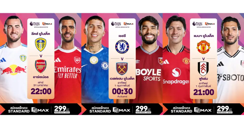ศึกพรีเมียร์ลีกปลายเดือนเดือด Monomax ถ่ายทอดครบทุกคู่ 