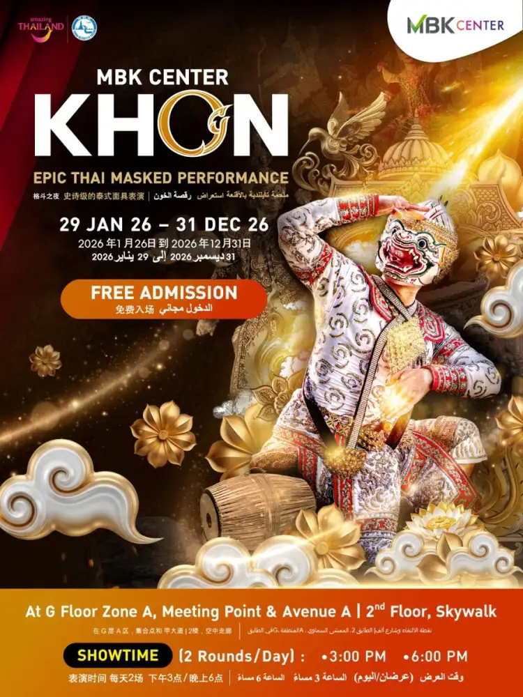 ยิ่งใหญ่ใจกลางเมือง!! เอ็ม บี เค เซ็นเตอร์ ตอกย้ำแลนด์มาร์กวัฒนธรรม เปิดม่าน 