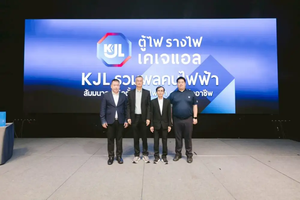 KJL ประเดิมปี 2569 เดินหน้าจัดสัมมนารวมพลคนไฟฟ้า เสริมแกร่งอุตสาหกรรมไฟฟ้าภาคเหนือ จ.เชียงใหม่