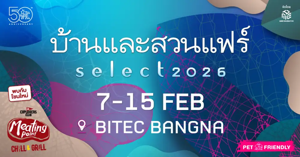 บ้านและสวนแฟร์ Select 2026 ชูแนวคิด 