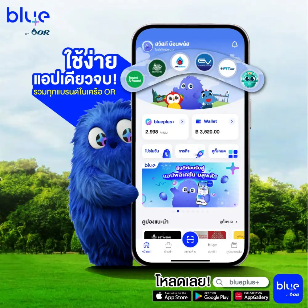 แอปเดียวจบ! blueplus+ รวมทุกแบรนด์ OR ไว้ในมือคุณ ตอบโจทย์สายกิน-เที่ยว-เติมน้ำมัน ตอกย้ำเป็นแอปที่ใช้ง่าย ตรงใจ ใช้ได้ทุกวัน