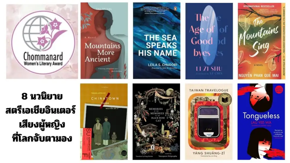 ชมนาดอินเตอร์ ประกาศเจตนารมณ์ 