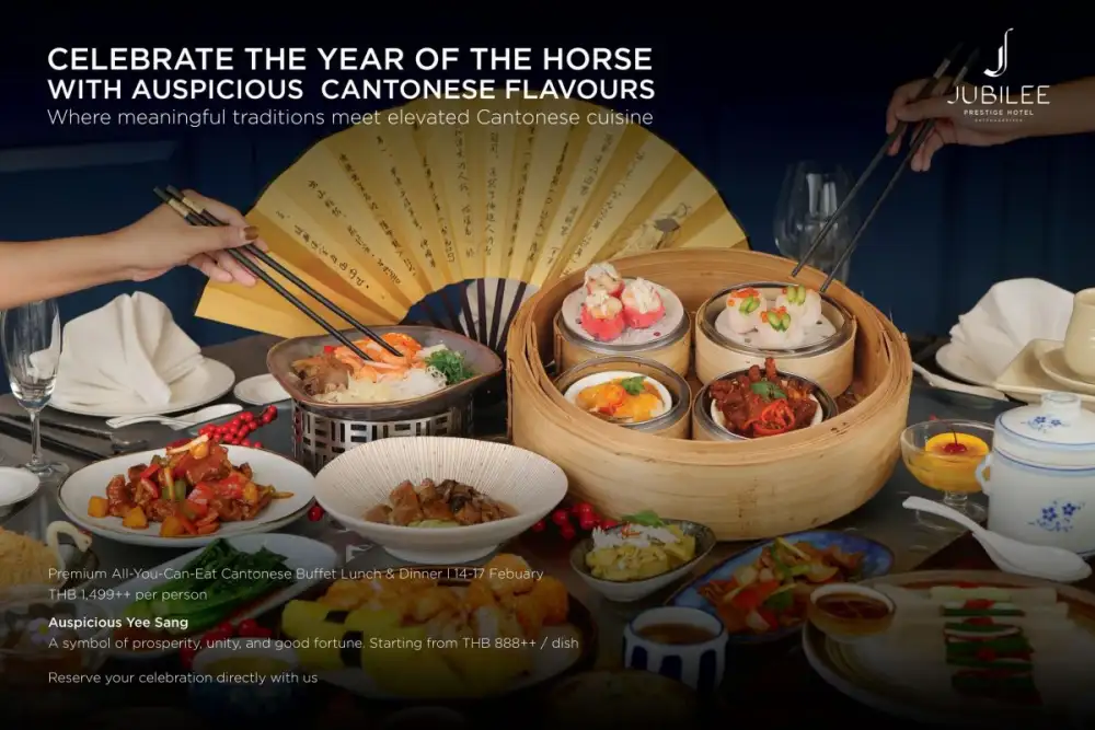 ฉลองตรุษจีน 2026 กับบุฟเฟต์กวางตุ้งพรีเมียม พร้อมเมนูมงคลที่ห้องอาหารจีน 