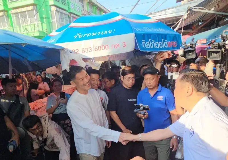 เลือกตั้ง'69: 