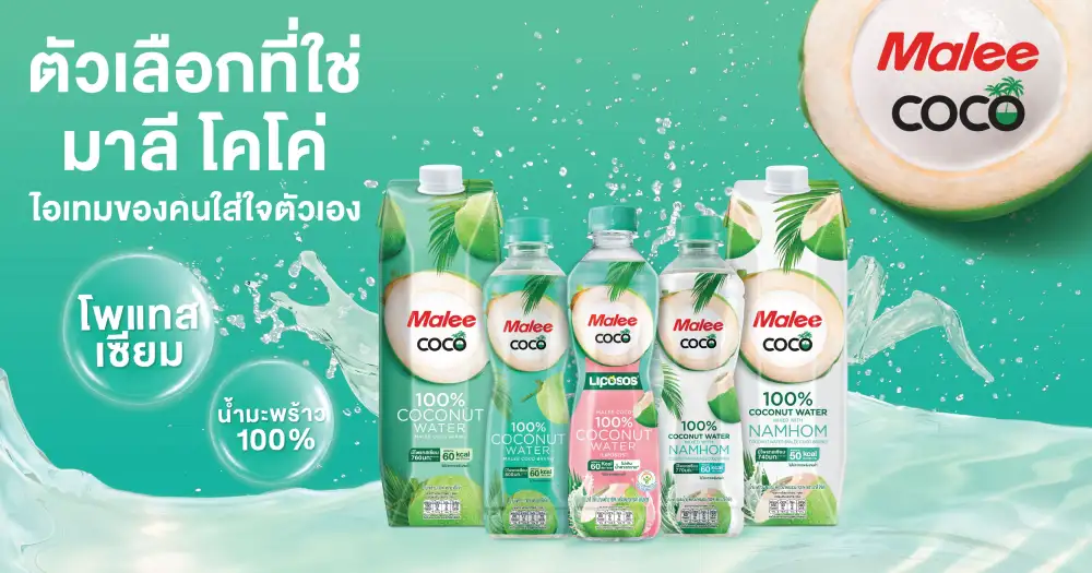MALEE ตั้งเป้ารายได้ปี 69 โต 10-15% ปั้นนวัตกรรม Deep Tech รุกเมกะเทรนด์สุขภาพโลก