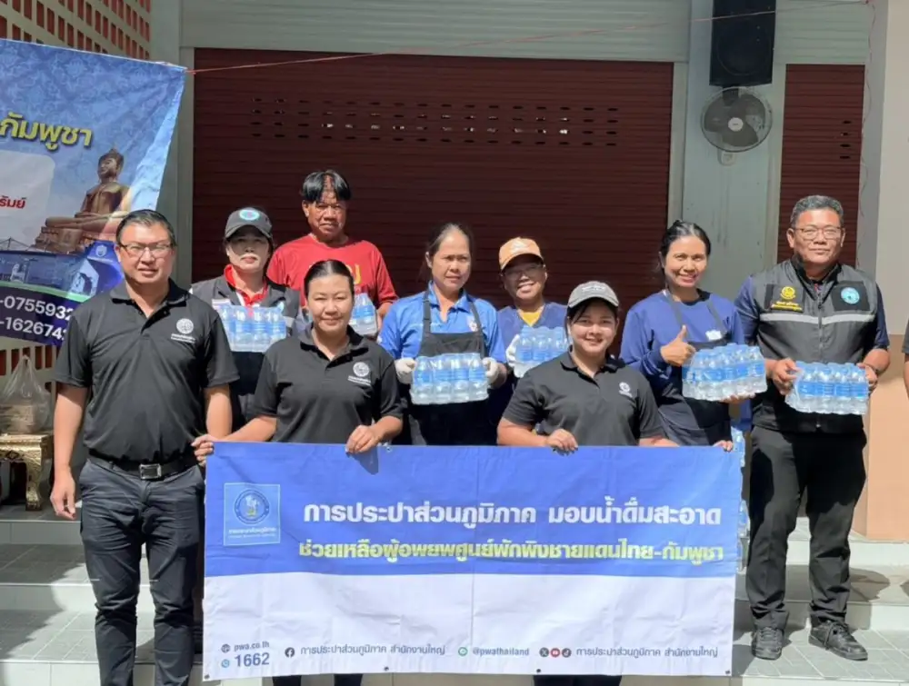 กปภ. เผยผลสำเร็จภารกิจชายแดน ส่งมอบน้ำสะอาดสะสมกว่า 16.5 ล้านลิตร