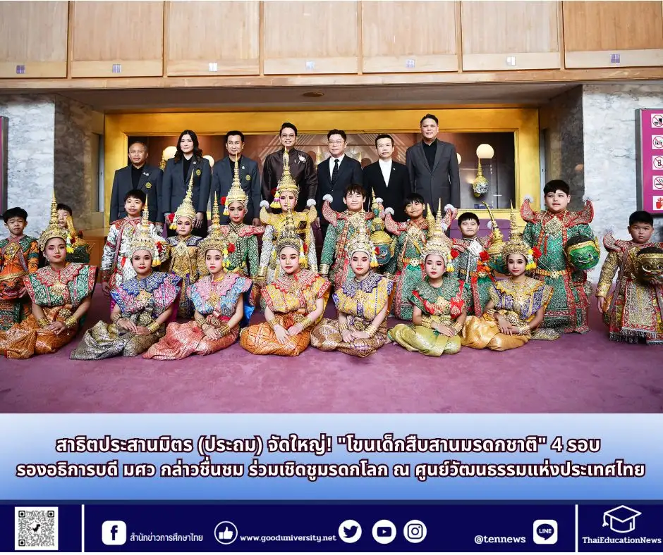 สาธิตประสานมิตร (ประถม) จัดใหญ่!