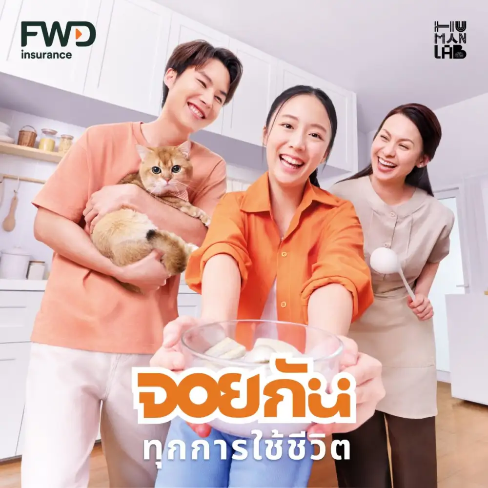FWD ประกันชีวิต ส่งแคมเปญ