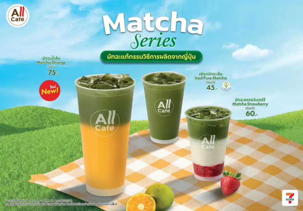 TACC เดินหน้าเสิร์ฟเมนูใหม่ 