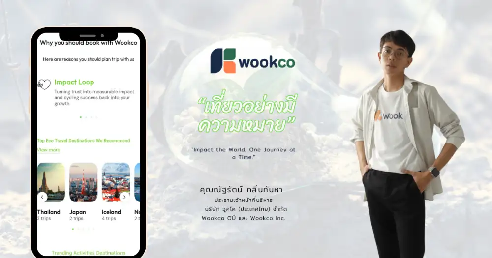 Wookco เปิดตัว 