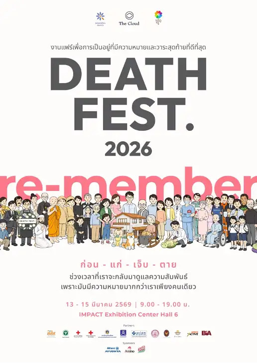 การกลับมาของ Death Fest 2026 งานแฟร์เพื่อการเป็นอยู่ที่มีความหมายและวาระสุดท้ายที่ดีที่สุด 13-15 มีนาคม ณ อิมแพ็ค เอ็กซิบิชั่น ฮอลล์ 6 เมืองทองธานี