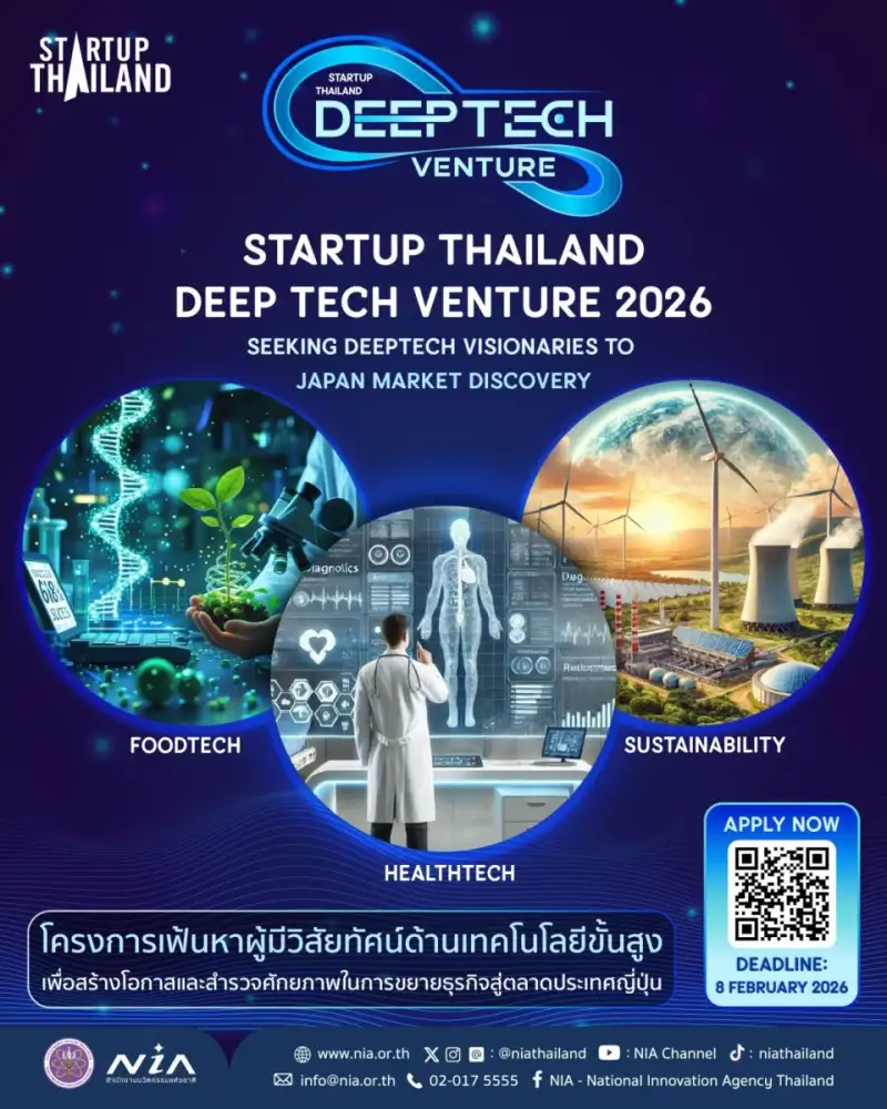 NIA ชวน Deep Tech Startup พลิกโฉมอนาคตในงาน Startup Thailand DeepTech Venture 2026