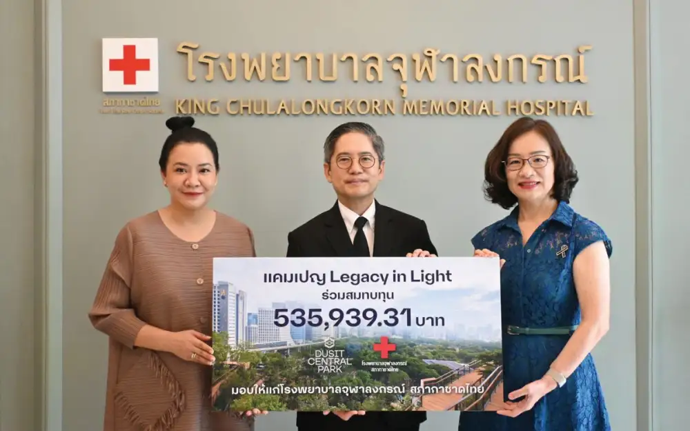 Dusit Central Park ร่วมสมทบทุน โรงพยาบาลจุฬาลงกรณ์ สภากาชาดไทย มอบรายได้ 535,939.31 บาท ภายใต้แคมเปญ
