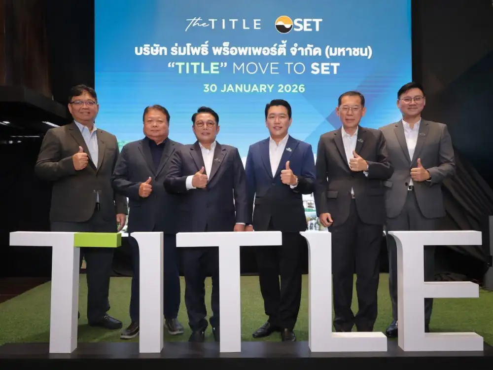 SET ไฟเขียวอนุมัติ ร่มโพธิ์ พร็อพเพอร์ตี้ (TITLE) ย้ายเข้าเทรด เดินหน้าขยายโครงการต่อเนื่อง เติบโตแข็งแกร่ง