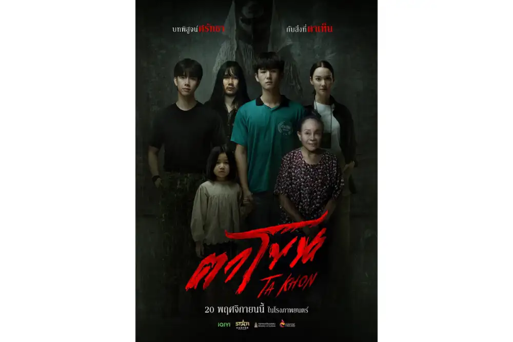 แรงตั้งแต่เรื่องแรก! 