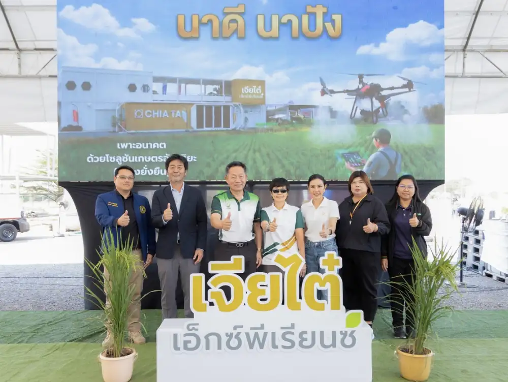 เจียไต๋ เอ็กซ์พีเรียนซ์ จัดงาน