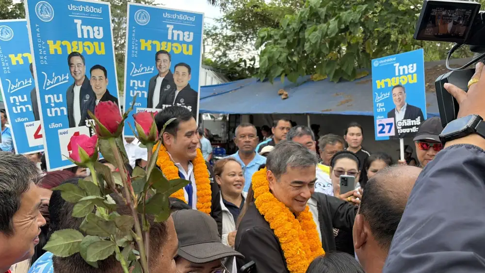 เลือกตั้ง'69: