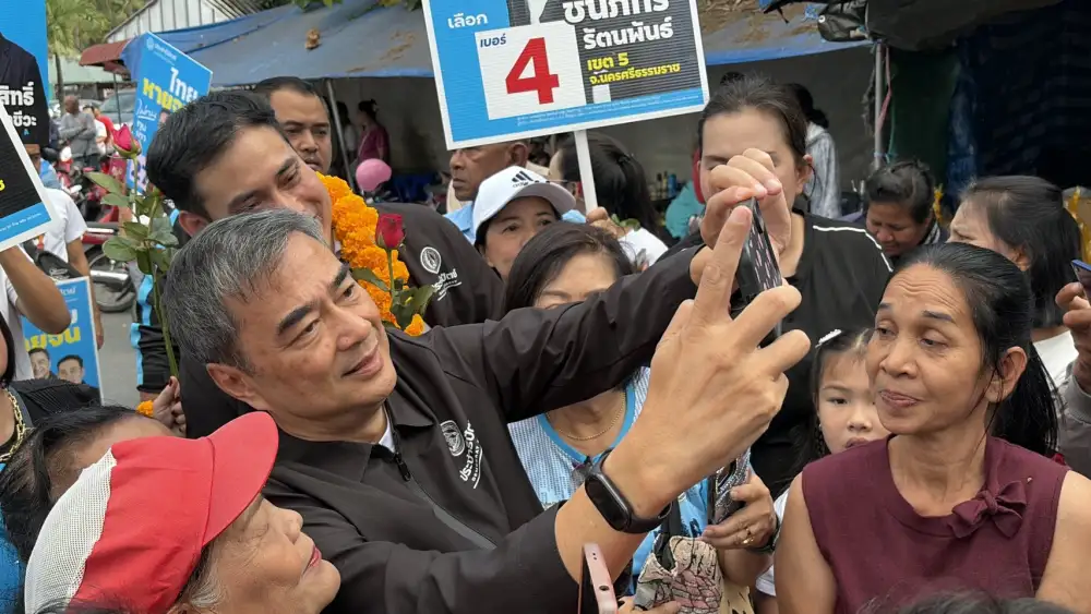 เลือกตั้ง'69: