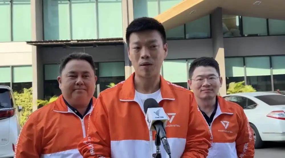 เลือกตั้ง'69: