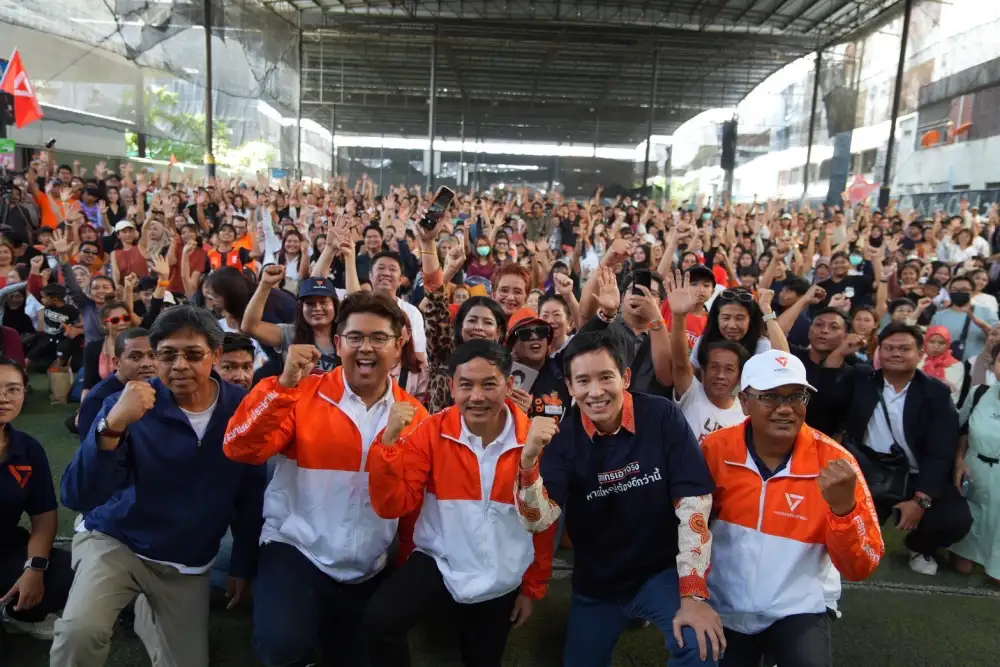 เลือกตั้ง'69: