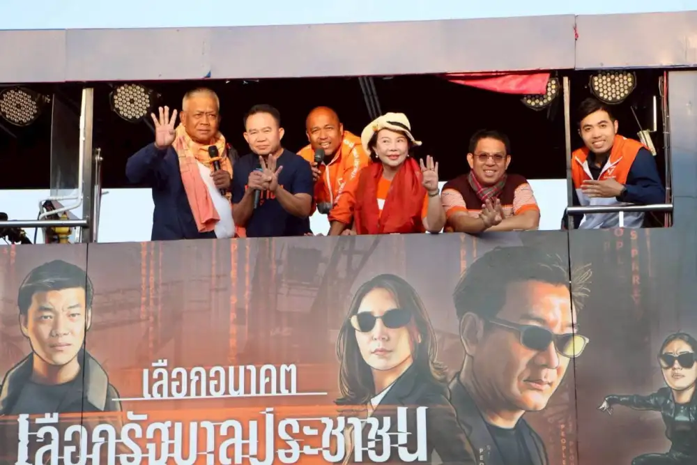 เลือกตั้ง'69: