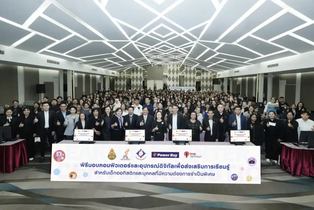 เพาเวอร์บาย ในเครือเซ็นทรัล รีเทล  จับมือ มูลนิธิออทิสติกไทย ผลักดันเทคโนโลยีเพื่อความเท่าเทียม สร้างโอกาสการศึกษาให้บุคคลออทิสติกทั่วไทยอย่างยั่งยืน