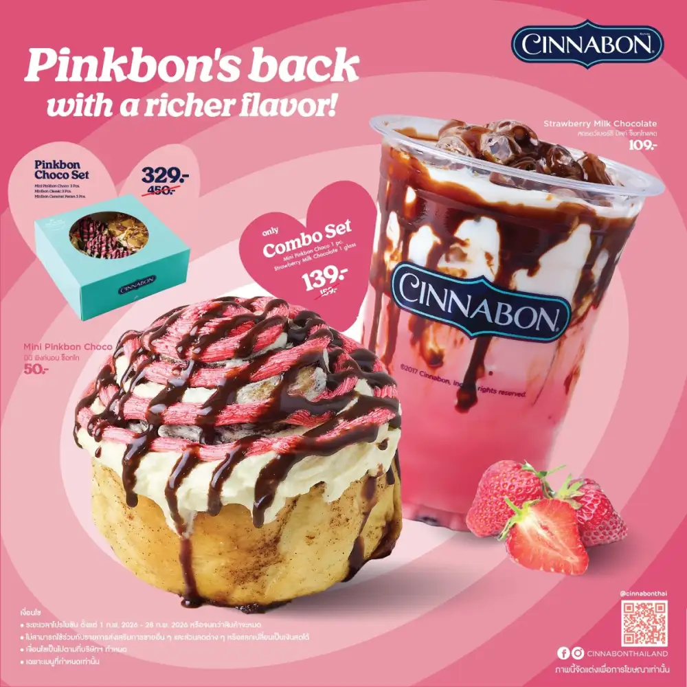 ซินนาบอน ต้อนรับเดือนแห่งความรัก ด้วยการกลับมาของ Pinkbon's back with a richer flavor!