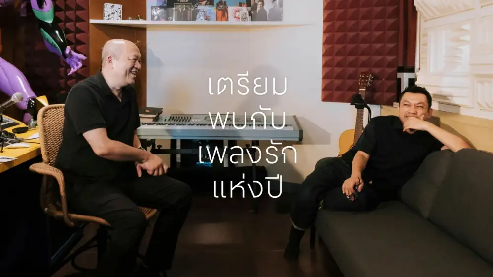 BOYdPOD ส่งสัญญาณคัมแบ็ก เตรียมปล่อยซิงเกิ้ลพิเศษ ฉลอง 45 ปี เซ็นทรัลพัฒนา ถ่ายทอดเรื่องราวความรักรับวาเลนไทน์ จับตาพระนางเคมีดีต่อใจใน MV