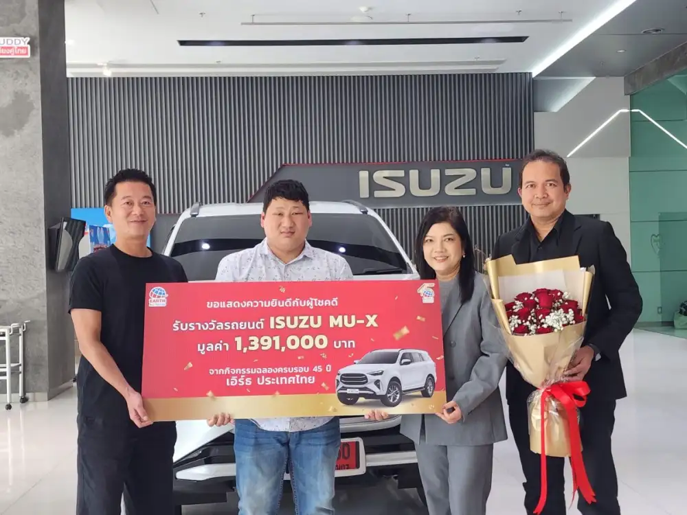 สะสมแต้มลุ้นรางวัลใหญ่ 