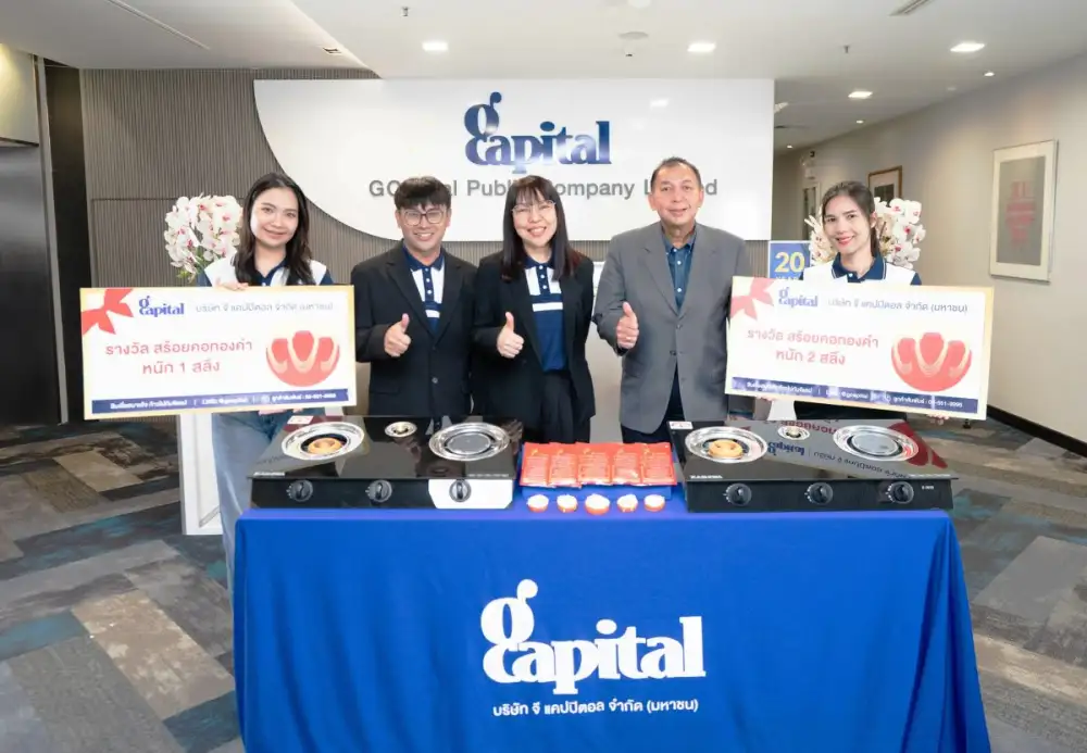 GCAP สานต่อโครงการ