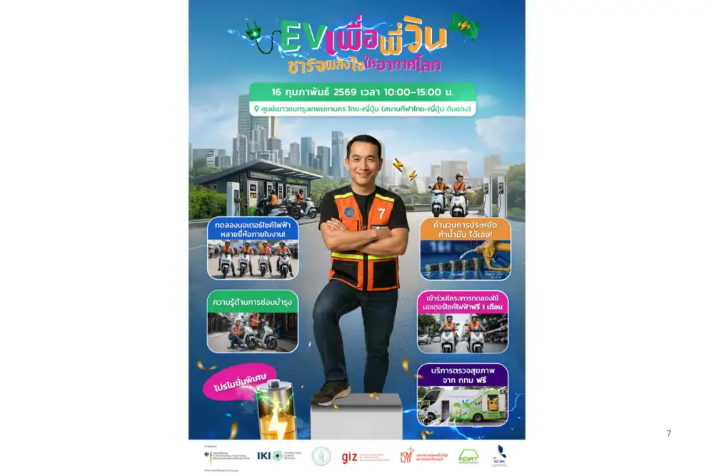 ทม. - ภาคีรัฐ เอกชน และวิชาการ ทดลองวินมอเตอร์ไซค์ EV หวังลด PM2.5 เตรียมเปิดโครงการ