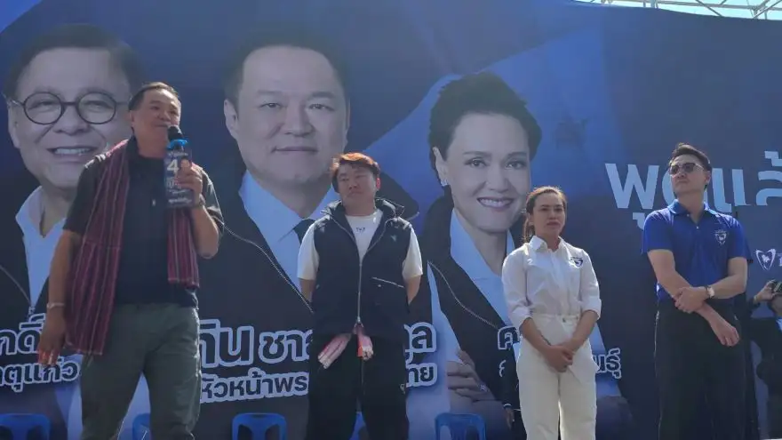 เลือกตั้ง'69: 