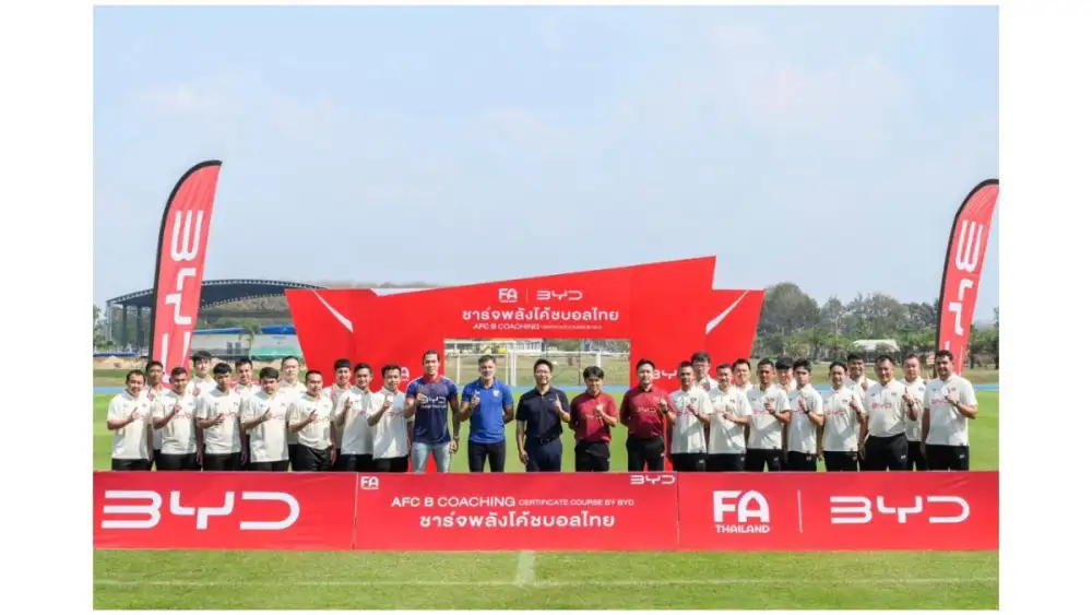 ชาร์จพลังใหม่ให้ฟุตบอลไทย! สมาคมกีฬาฟุตบอลฯ จับมือ BYD เปิดอบรมโค้ช AFC 'B' License สร้างเครือข่ายโค้ชคุณภาพสู่มาตรฐานสากล
