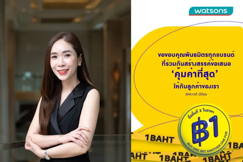 พันธมิตรแบรนด์ชั้นนำรวมพลัง ผนึก 