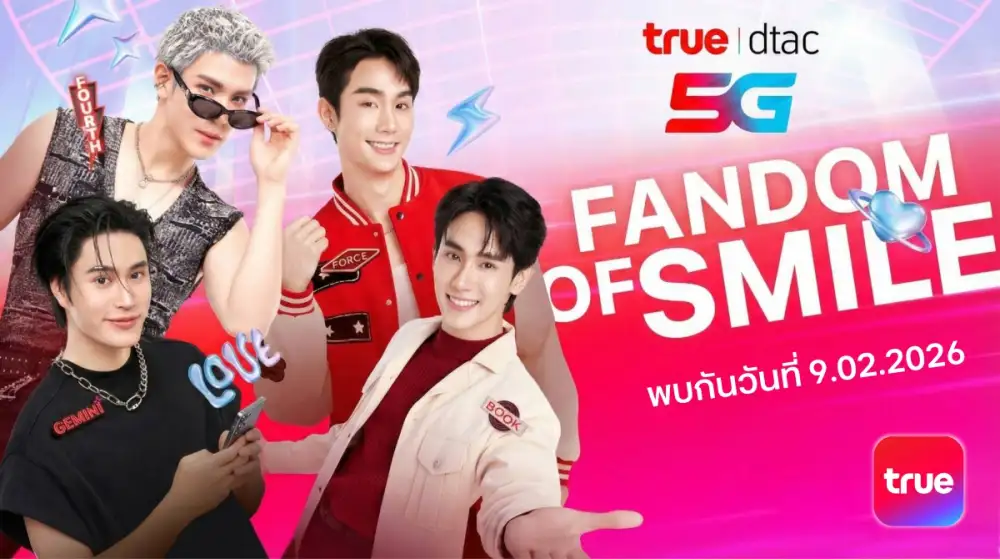 ล็อคคิวรอเลย!True5G ผู้สร้างปรากฏการณ์ Fan Phenomenon ตัวจริง เตรียมเสิร์ฟบิ๊กเซอร์ไพรส์ 