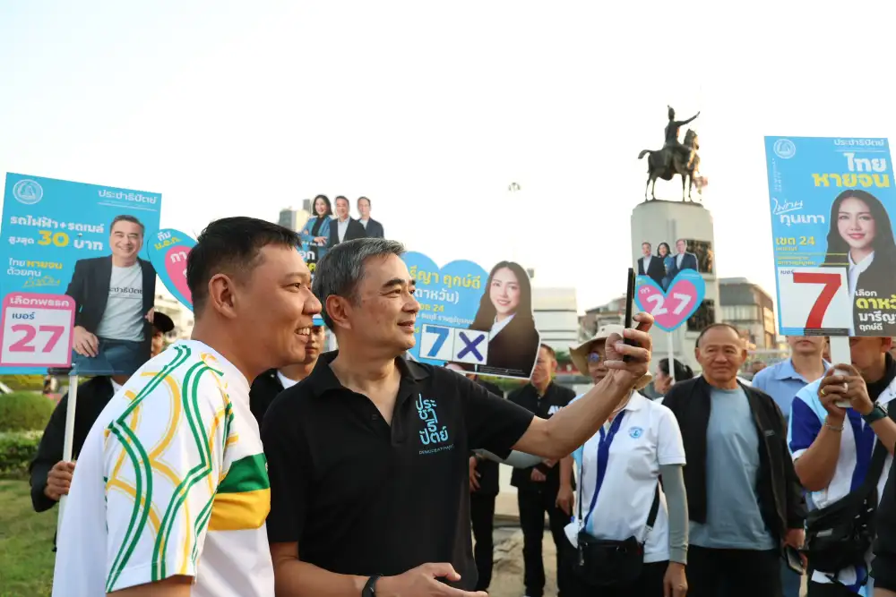 เลือกตั้ง'69: 