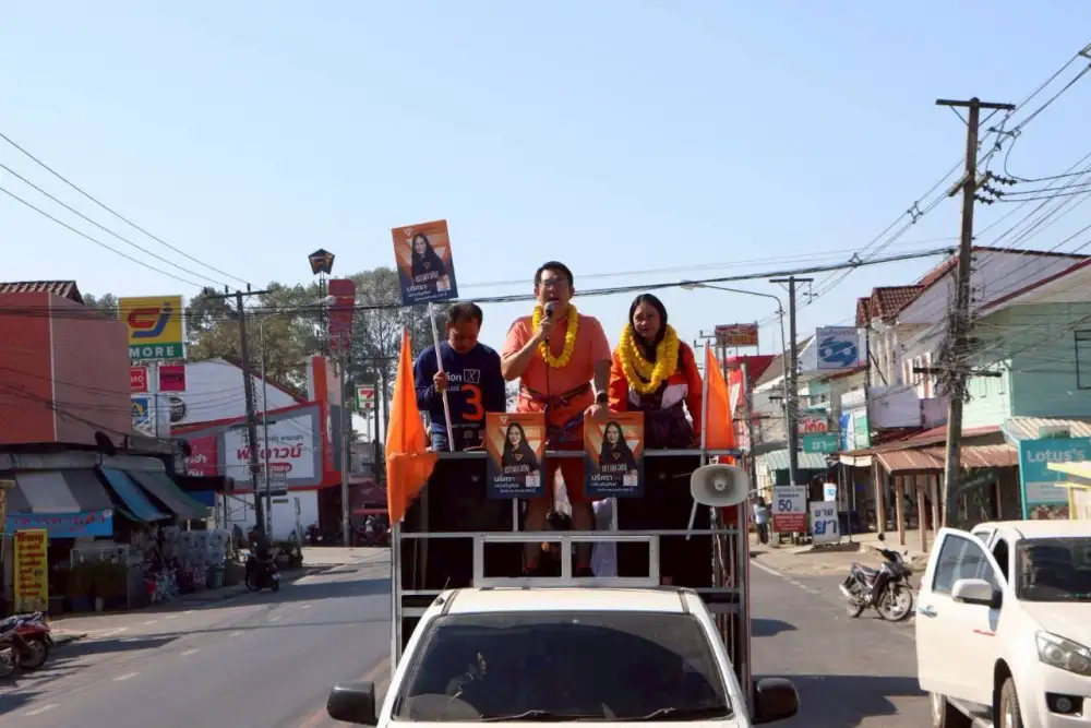 เลือกตั้ง'69: พรรคส้ม ปล่อยแคมเปญ 