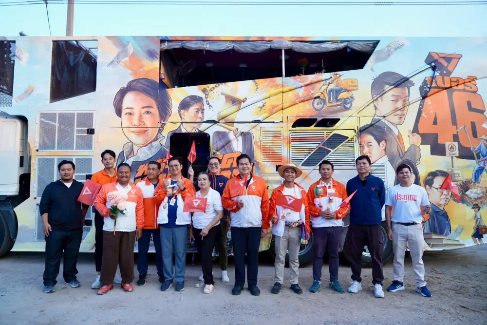 เลือกตั้ง'69: พรรคส้ม ปล่อยแคมเปญ 