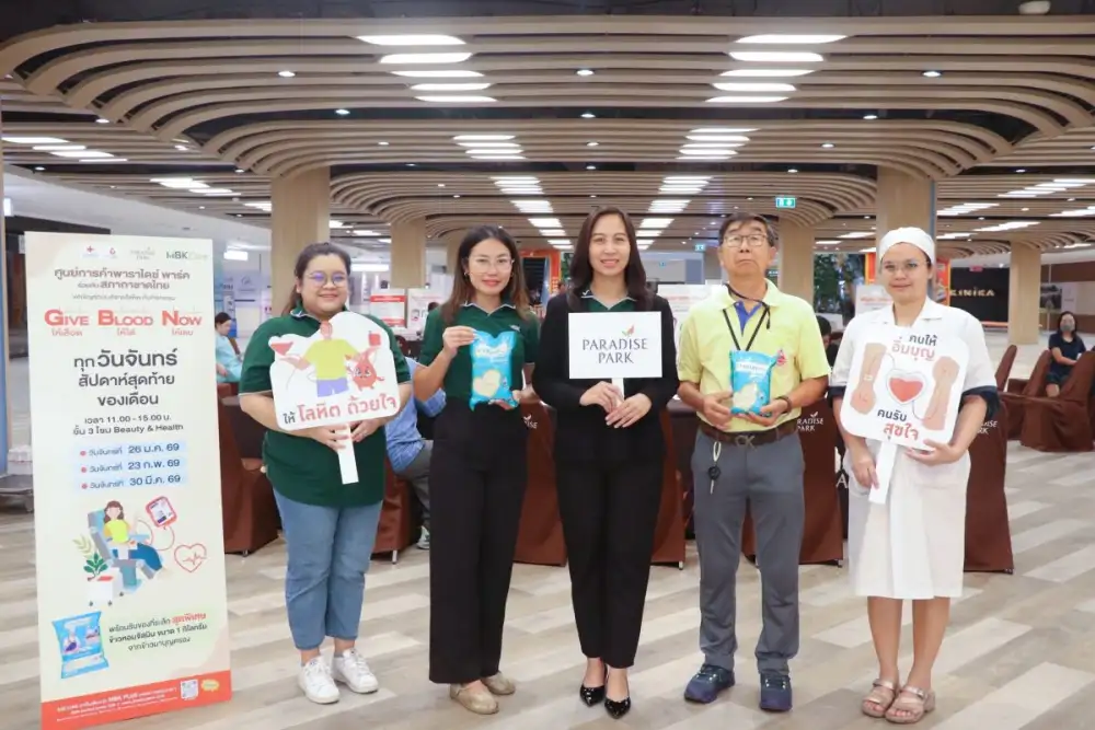 เติมคลังเลือด ต่อชีวิตผู้ป่วยทั่วประเทศ พาราไดซ์ พาร์ค ชวนร่วมบริจาคโลหิต 