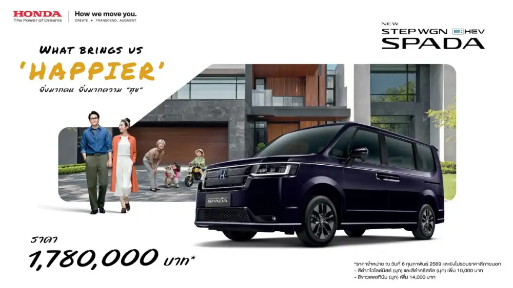มาแล้ว! Honda STEP WGN e:HEV SPADA ใหม่ รถ 7 ที่นั่งสำหรับครอบครัว Multi-gen ยุคใหม่ รุ่นฮิตส่งตรงจากญี่ปุ่น