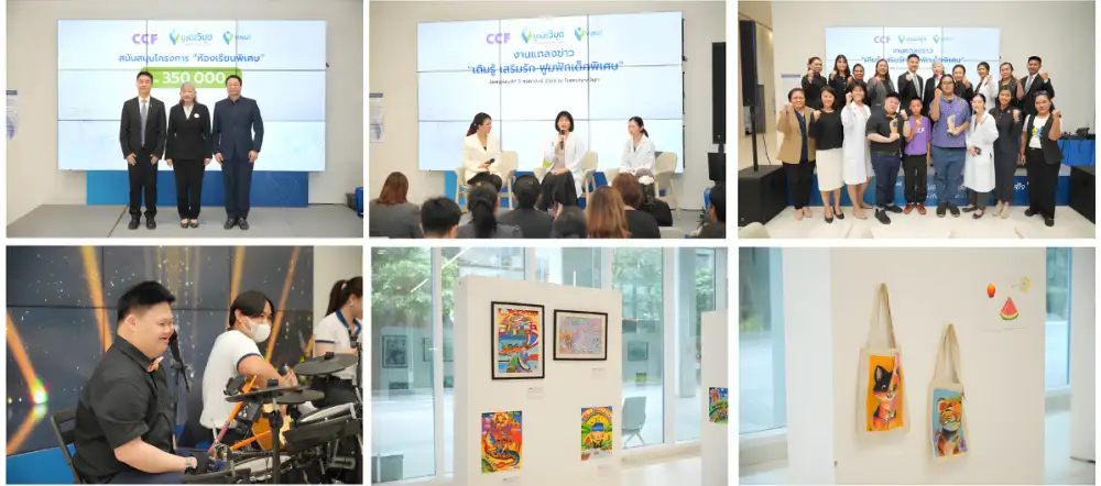 มูลนิธิ ซี.ซี.เอฟ.ฯ ผนึกพลัง 