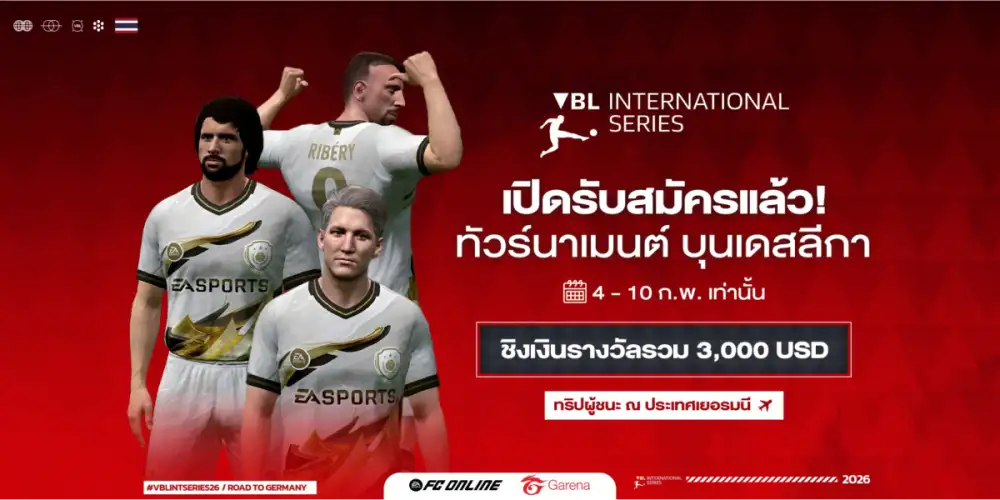 FC Online เดินหน้าสานต่อความยิ่งใหญ่ ประกาศเปิดศึก 'VBL International Series 2026' ชิงเงินรางวัลรวม 3,000 เหรียญสหรัฐ พร้อมบินลัดฟ้าสู่เยอรมนี